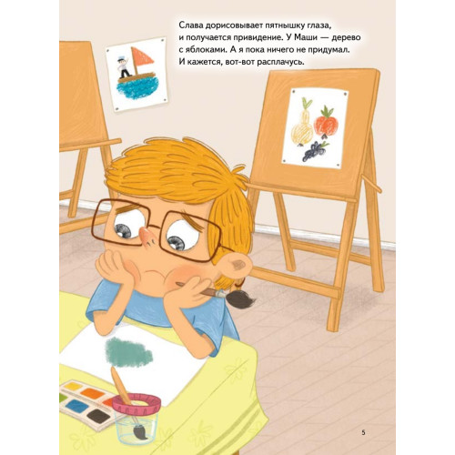 Я сдаюсь. История для тех, кто не верит в себя. Полезные сказки