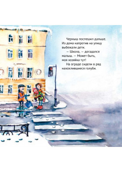 Приключения котёнка в Петербурге. Полезные сказки