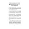 Как объяснить ребенку, что... Простые сценарии для сложных разговоров с детьми