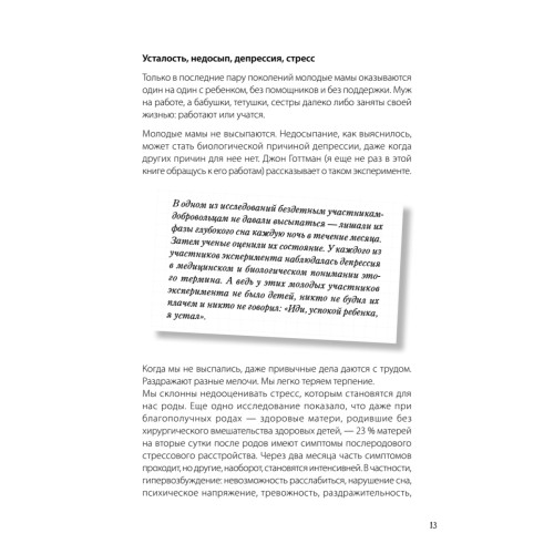 Какая такая любовь, у нас же дети! Как сохранить любовь в паре после рождения ребенка