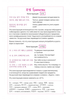 Разговорный корейский по дорамам: Силачка До Бон Сун