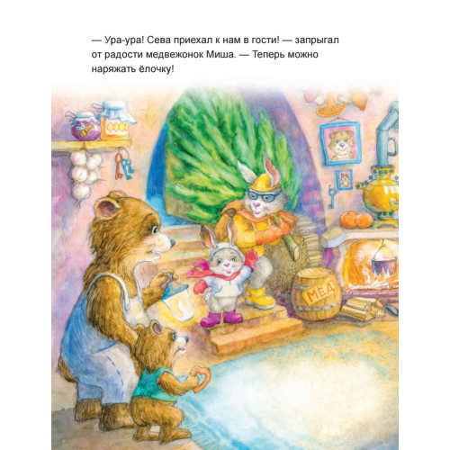 Зайчик Сева готовится к Новому году! Полезные сказки. Специальное предложение