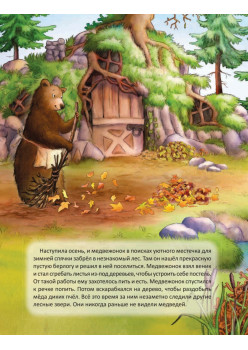 Медвежонок и Новый год. Специальное предложение