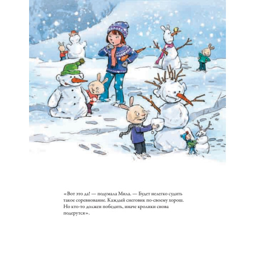 Зимняя сказка о Кроликах, Лисе и Снеговике. Специальное предложение