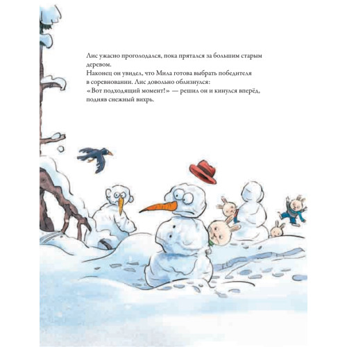 Зимняя сказка о Кроликах, Лисе и Снеговике. Специальное предложение