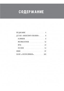 Английская грамматика для детей. Игры, Песенки и Мнемокарточки