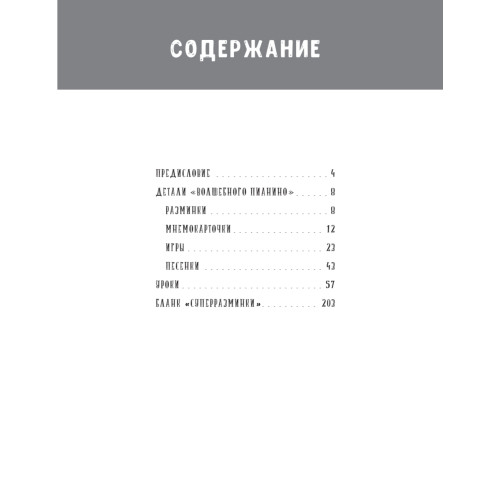 Английская грамматика для детей. Игры, Песенки и Мнемокарточки