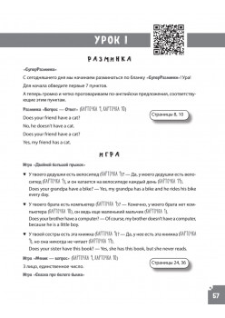 Английская грамматика для детей. Игры, Песенки и Мнемокарточки