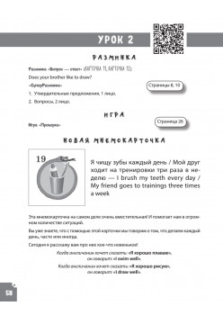 Английская грамматика для детей. Игры, Песенки и Мнемокарточки