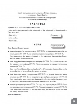 Английская грамматика для детей. Игры, Песенки и Мнемокарточки