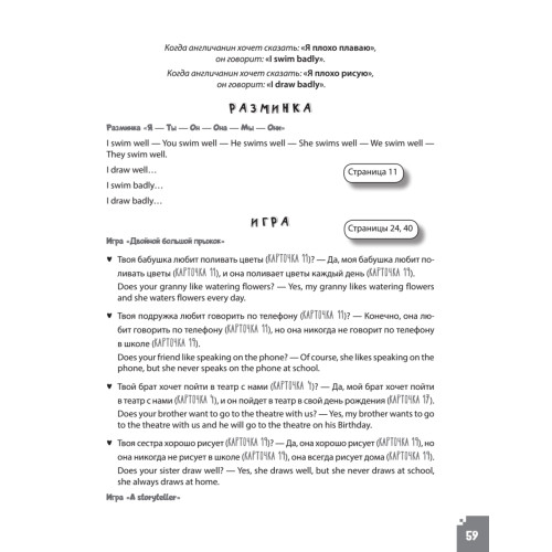 Английская грамматика для детей. Игры, Песенки и Мнемокарточки