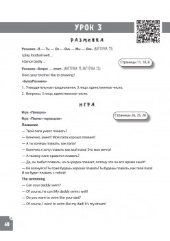 Английская грамматика для детей. Игры, Песенки и Мнемокарточки