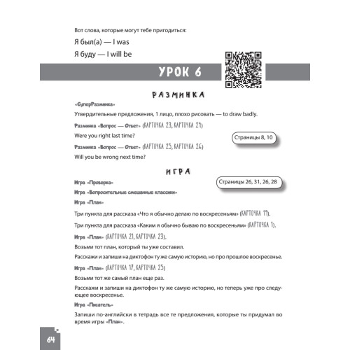 Английская грамматика для детей. Игры, Песенки и Мнемокарточки