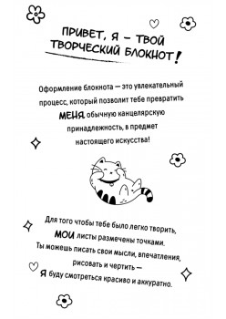 Аниме-персонажи: рисуй и раскрашивай. Блокнот для творчества