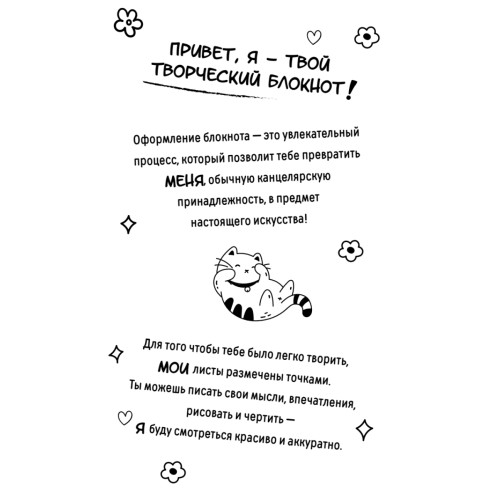 Аниме-персонажи: рисуй и раскрашивай. Блокнот для творчества