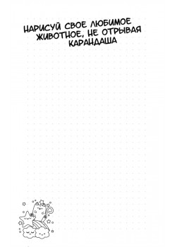 Аниме-персонажи: рисуй и раскрашивай. Блокнот для творчества