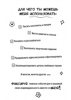 Чиби-персонажи: рисуй и раскрашивай. Блокнот для творчества