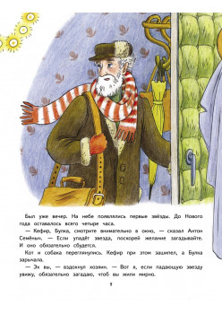 Новый год Булки и Кефира