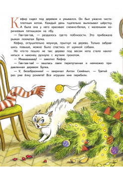 Новый год Булки и Кефира