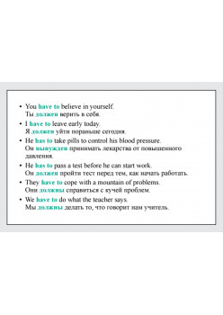 Speak English! Модальные глаголы: can, may, must, need_23 карточки