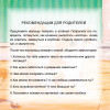 Давай играть! Полезные сказки