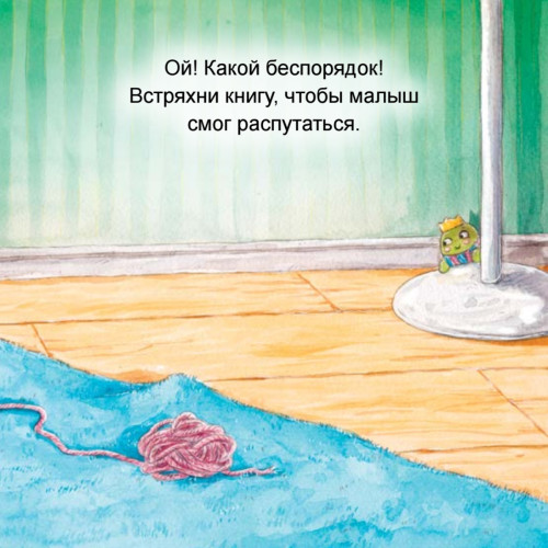 Давай играть! Полезные сказки