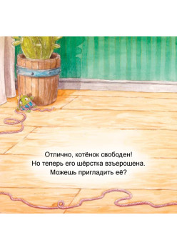 Давай играть! Полезные сказки