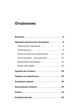 Доктор Евгений Божьев советует. Зарядка на каждый день