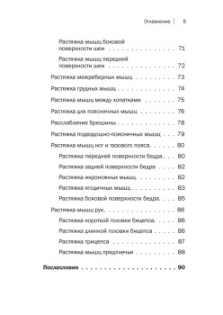 Доктор Евгений Божьев советует. Зарядка на каждый день