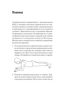 Доктор Евгений Божьев советует. Зарядка на каждый день