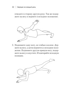 Доктор Евгений Божьев советует. Зарядка на каждый день