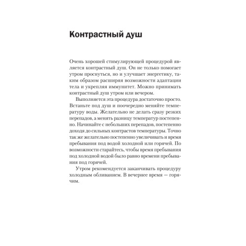 Доктор Евгений Божьев советует. Зарядка на каждый день