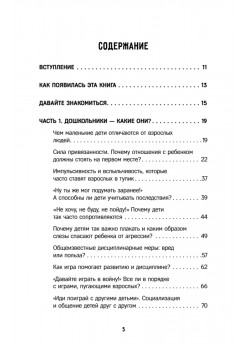 Конфликты на детской площадке: как помочь ребенку?