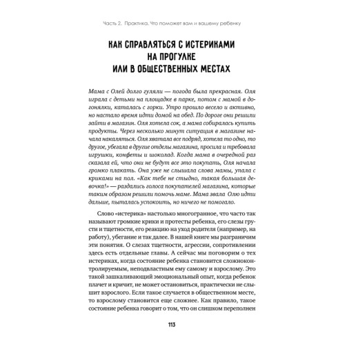Конфликты на детской площадке: как помочь ребенку?
