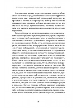 Конфликты на детской площадке: как помочь ребенку?