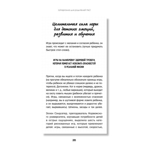 Конфликты на детской площадке: как помочь ребенку?