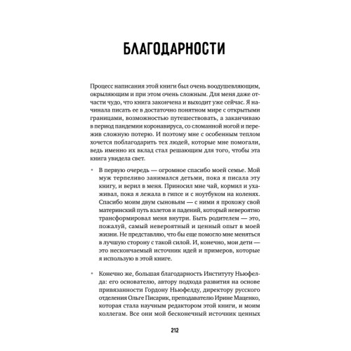 Конфликты на детской площадке: как помочь ребенку?