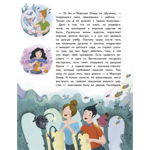 Лина-Марлина. Сказка о необычной девочке, музыке и свободе быть собой.