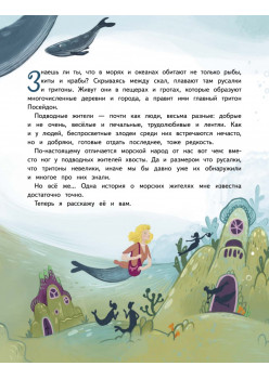 Лина-Марлина. Сказка о необычной девочке, музыке и свободе быть собой.