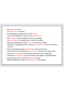 Speak English! Активный словарь: Синонимы_29 карточек