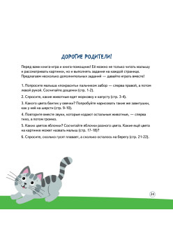 Кто сказал Му-у-у? Весёлая школа Капуки Кануки. Книжки-картонки