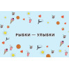 Игры для детей "Рифмоплёт"