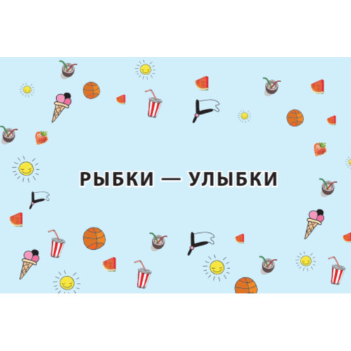 Игры для детей "Рифмоплёт"