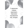 Игры для детского праздника (45 карточек)