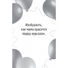 Игры для детского праздника (45 карточек)