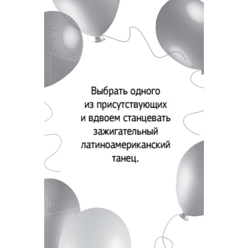 Игры для всей семьи. 45 карточек