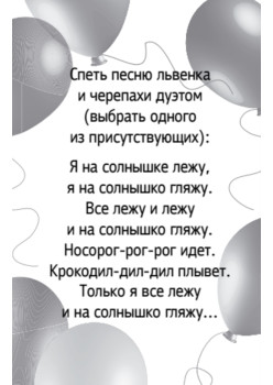 Игры для всей семьи. 45 карточек