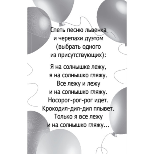 Игры для всей семьи. 45 карточек