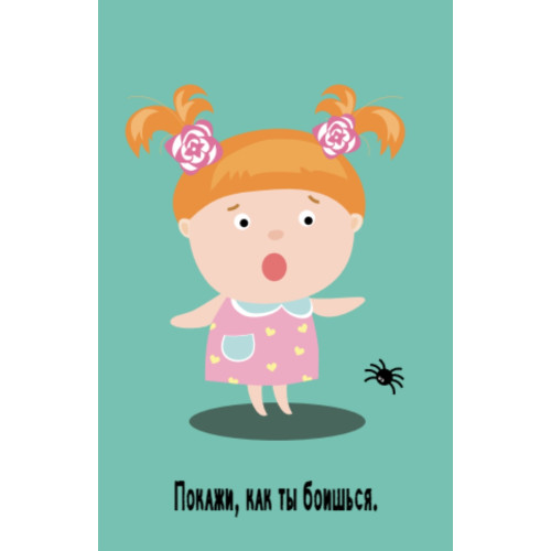 Игры для развития эмоционального интеллекта. 45 карточек 4+