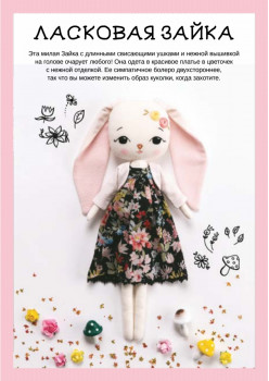 Сказочные куклы из ткани